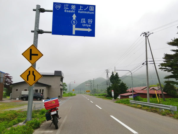 道道5号線