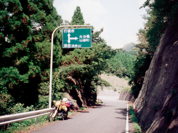 国道500号線