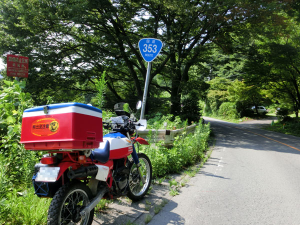 国道353号線